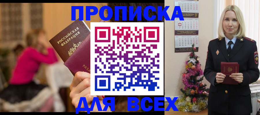 регистрация в Электроуглях
