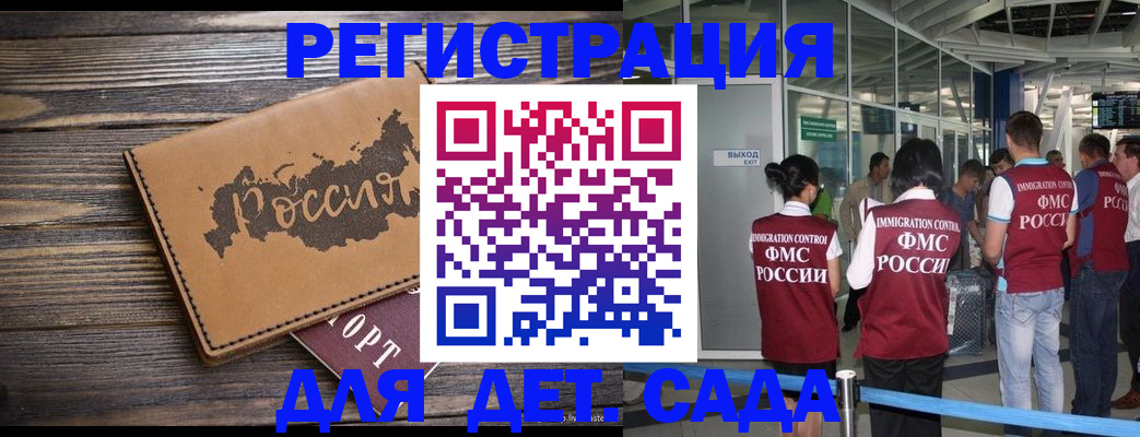 временная регистрация в Электроуглях