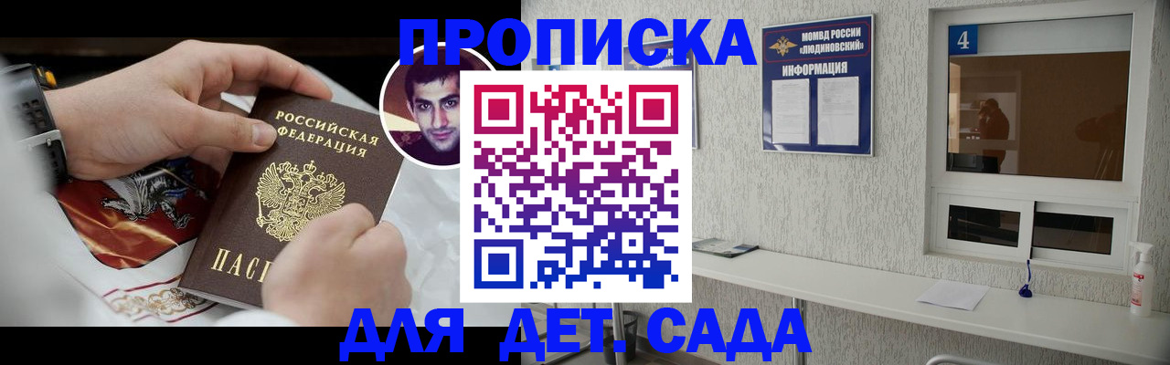 временная регистрация адрес в Электроуглях